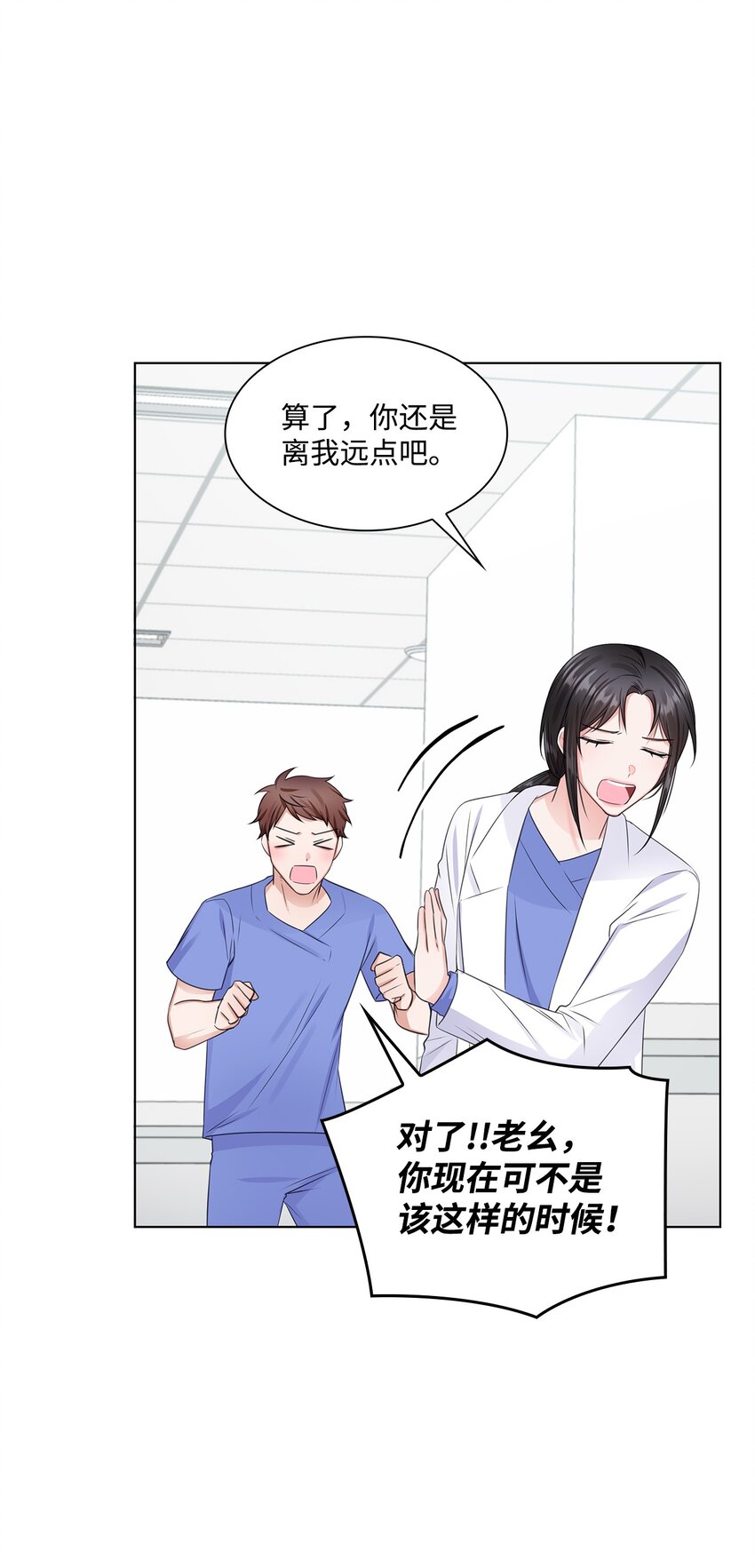 12 过去的故事(1/2)-第12话