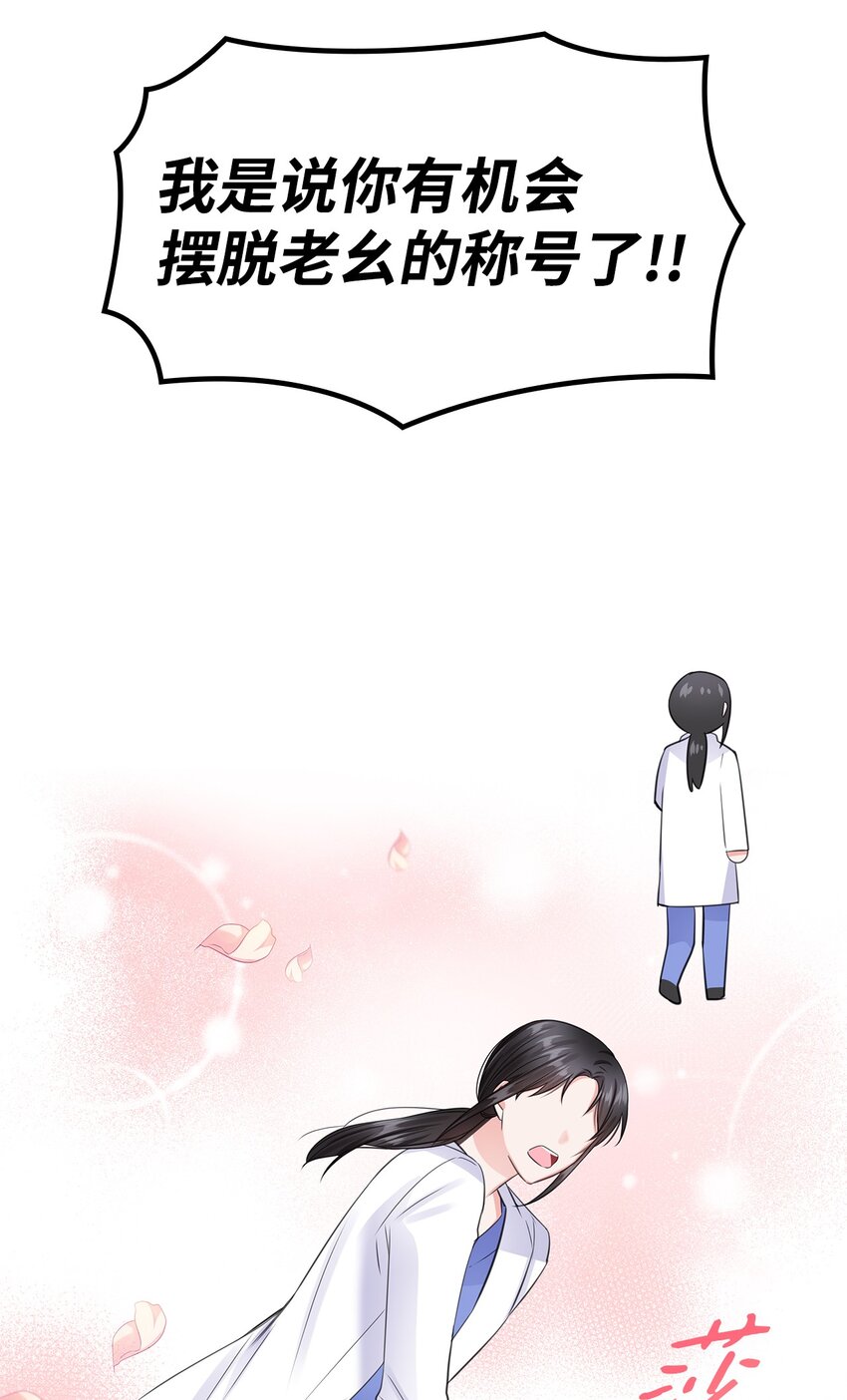 12 过去的故事(1/2)-第12话