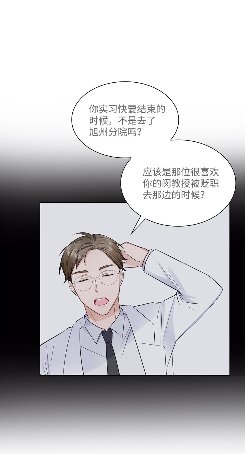 12 过去的故事(1/2)-第12话