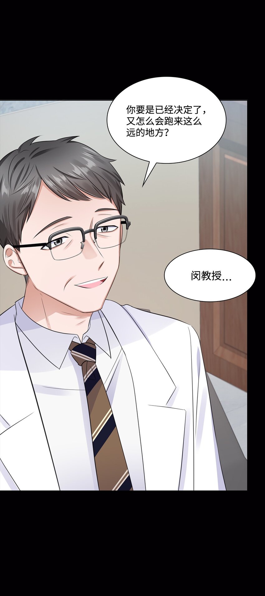 12 过去的故事(1/2)-第12话