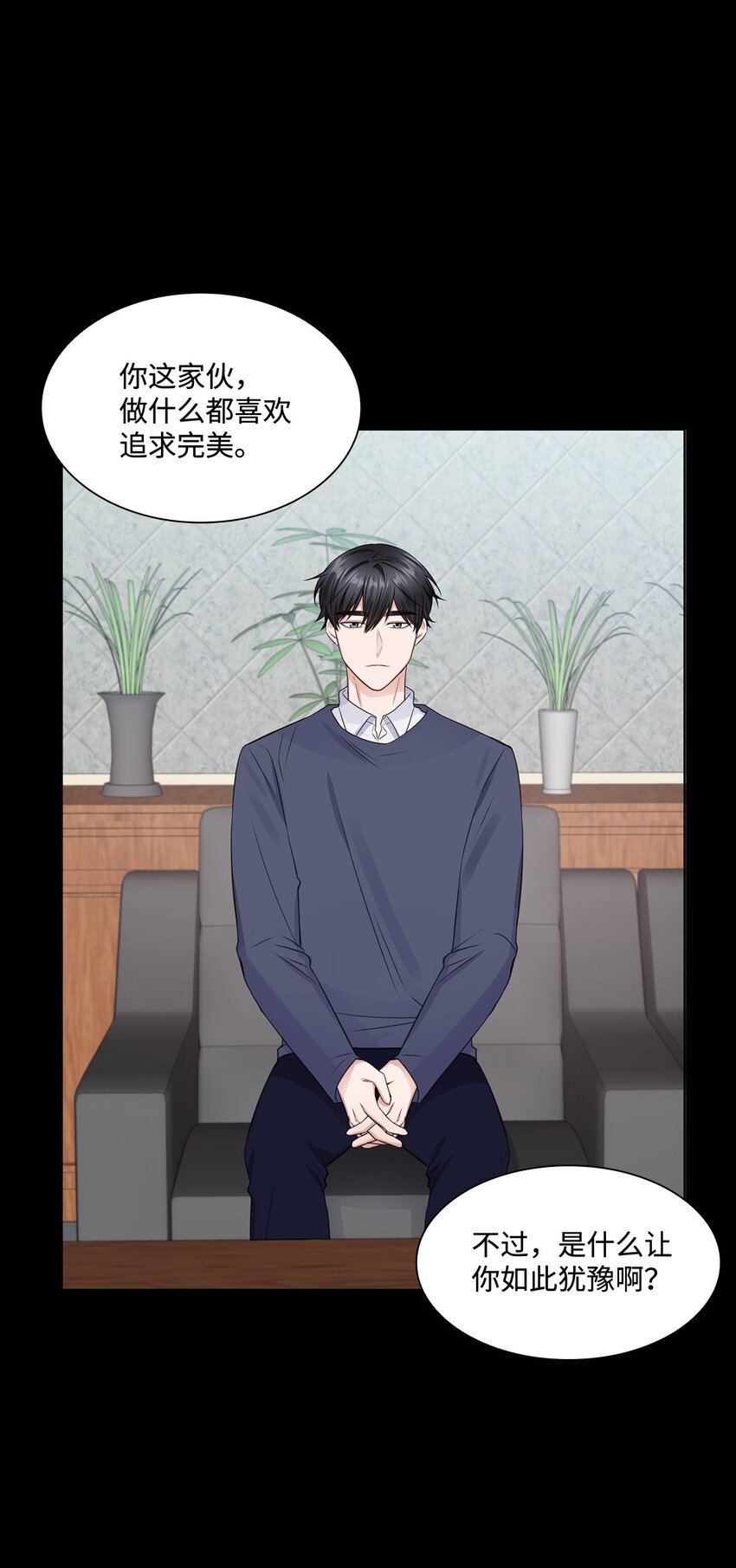 12 过去的故事(1/2)-第12话