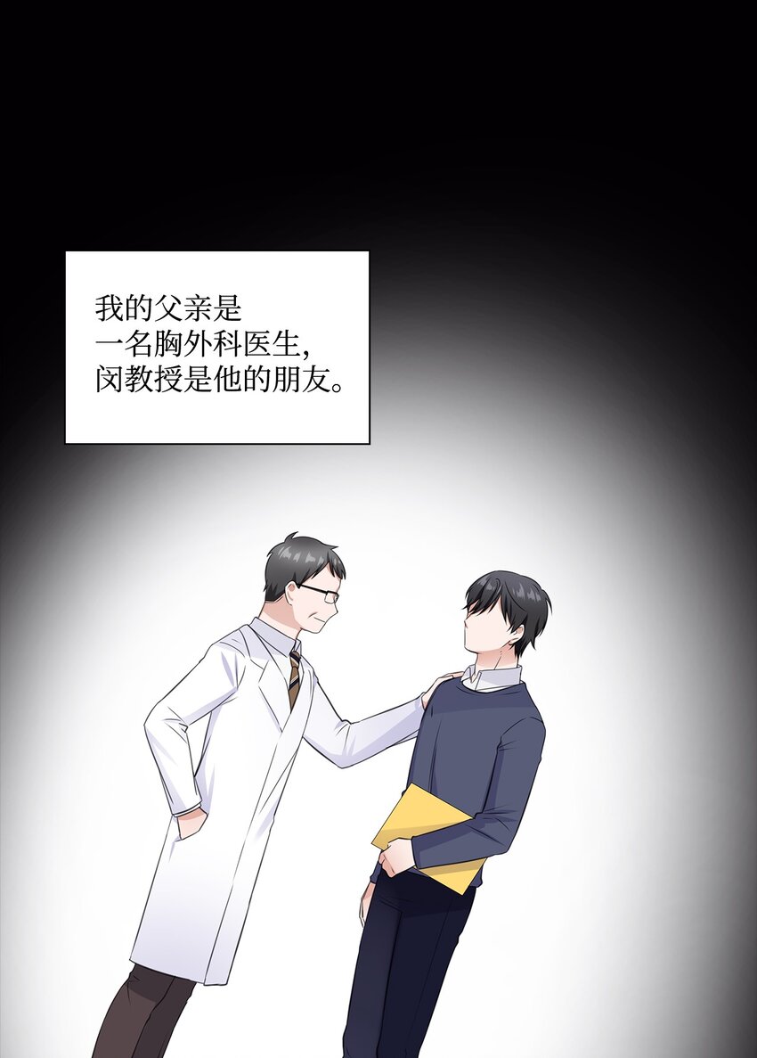 12 过去的故事(1/2)-第12话