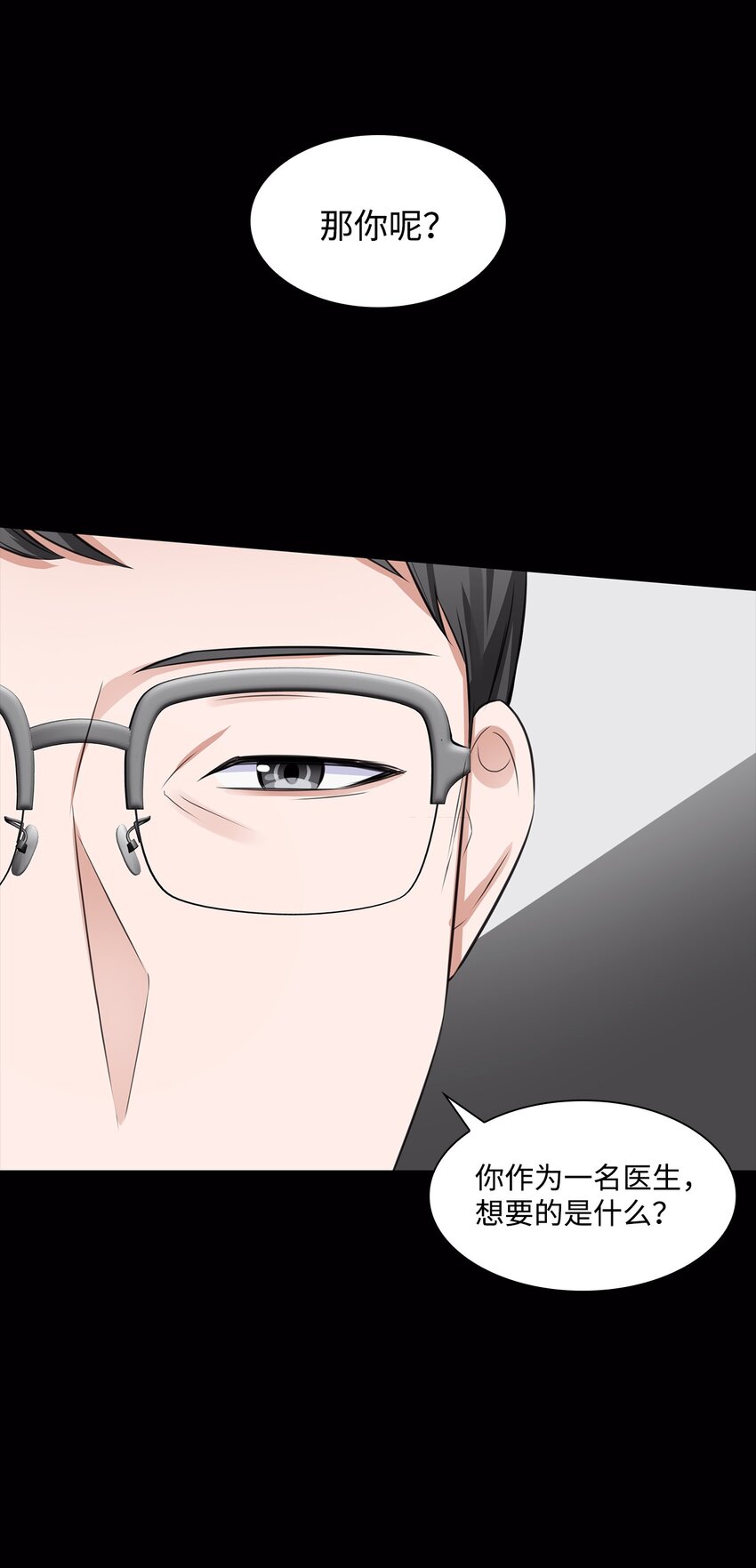 12 过去的故事(1/2)-第12话