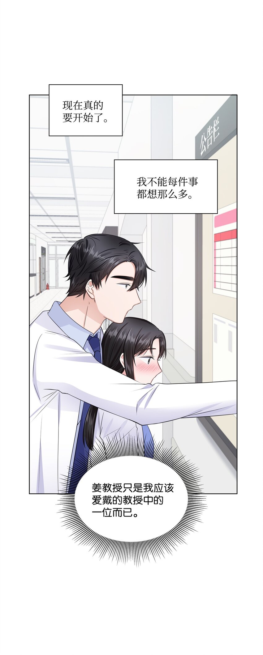 12 过去的故事(1/2)-第12话