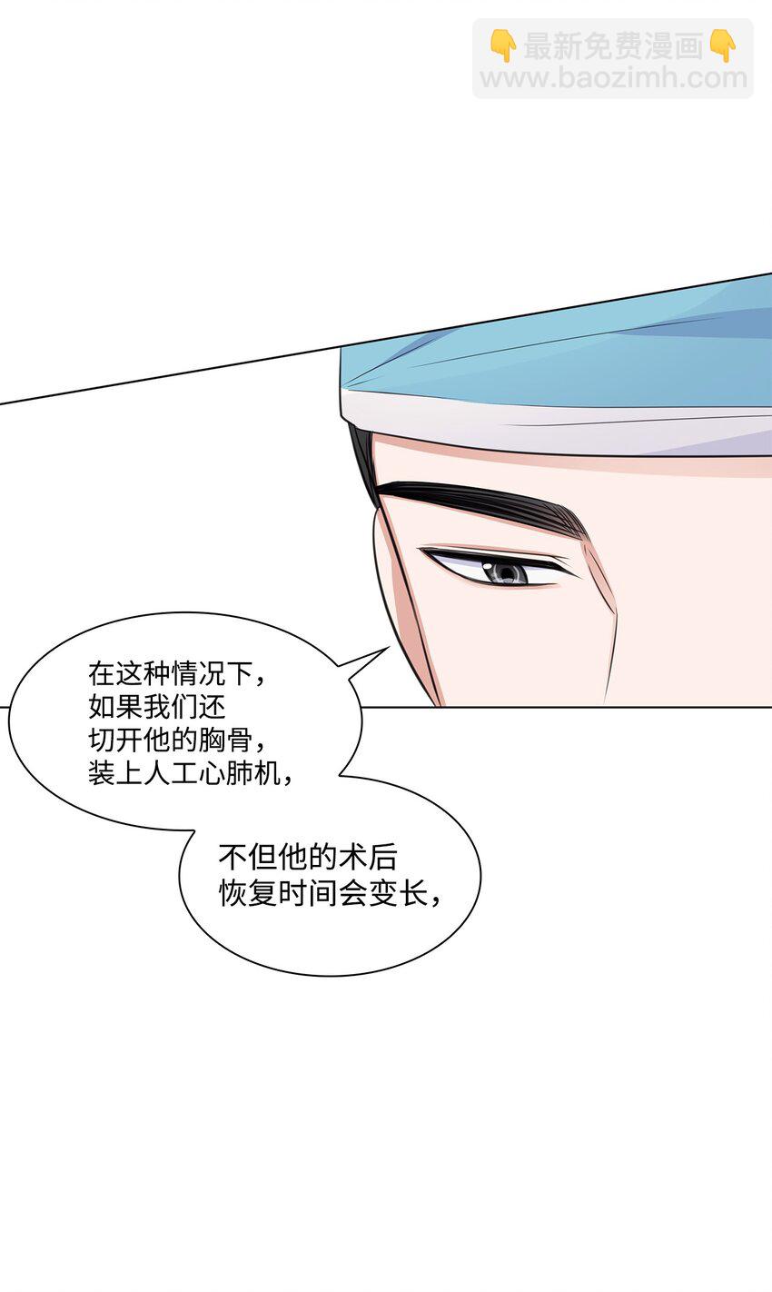 14 教授的想法(1/2)-第14话