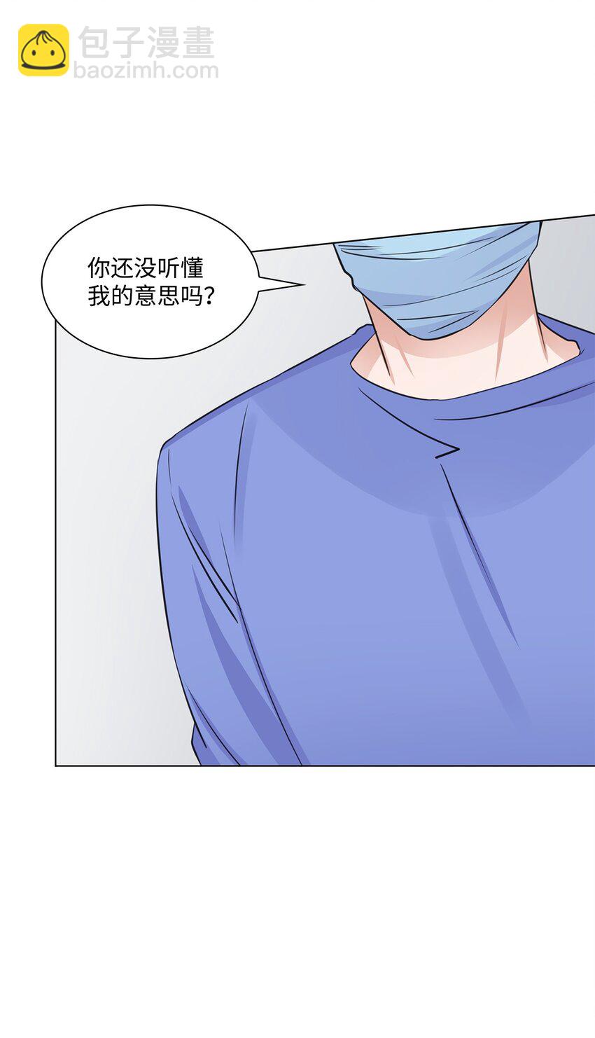 14 教授的想法(1/2)-第14话