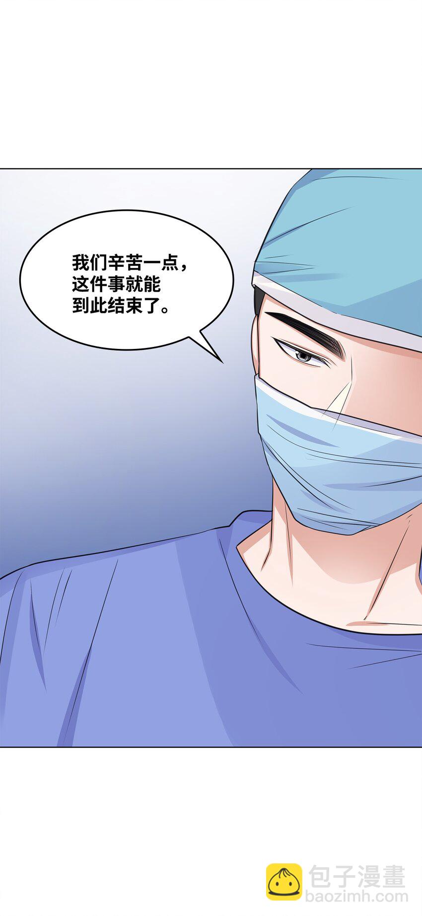 14 教授的想法(1/2)-第14话