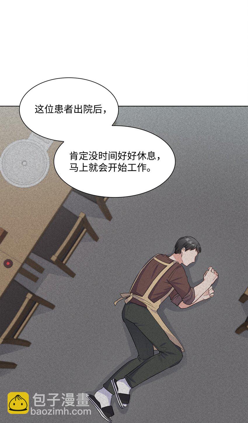 14 教授的想法(1/2)-第14话