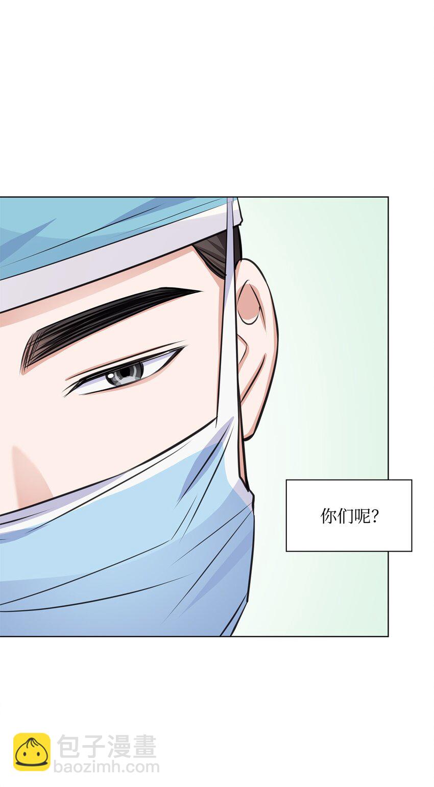 14 教授的想法(1/2)-第14话