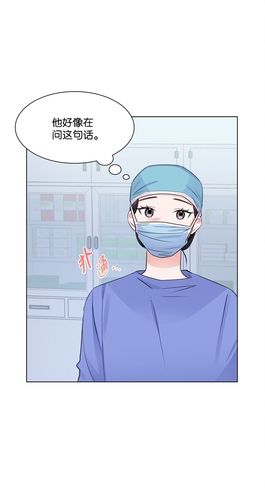 14 教授的想法(1/2)-第14话