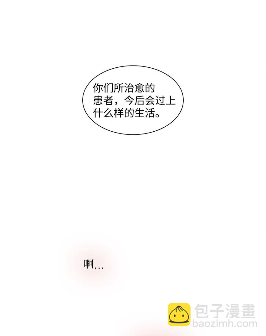 14 教授的想法(1/2)-第14话