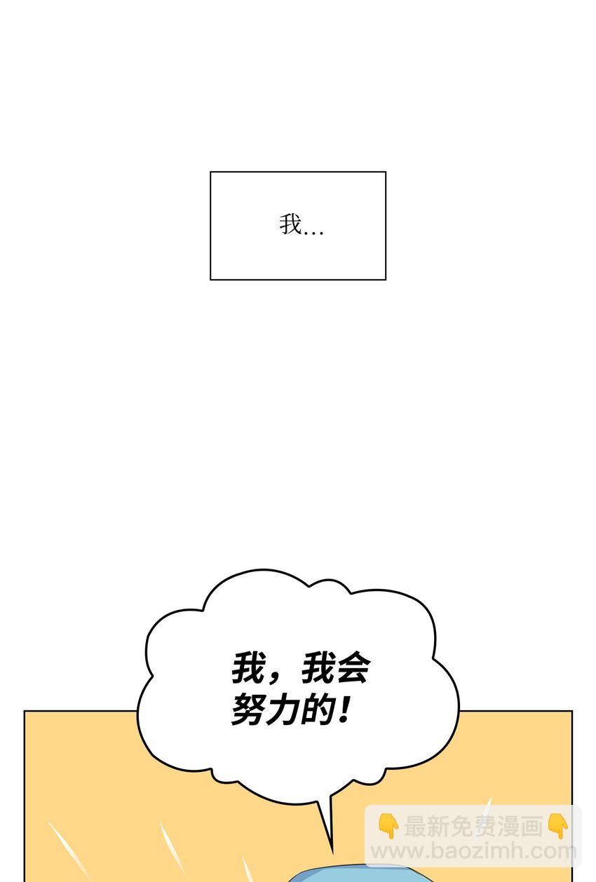 14 教授的想法(1/2)-第14话