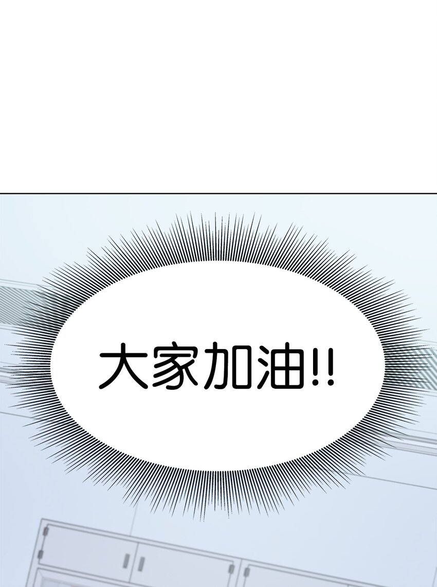 14 教授的想法(1/2)-第14话