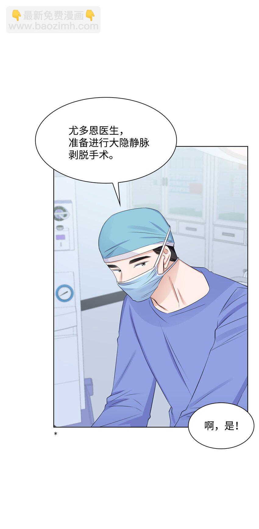 14 教授的想法(1/2)-第14话