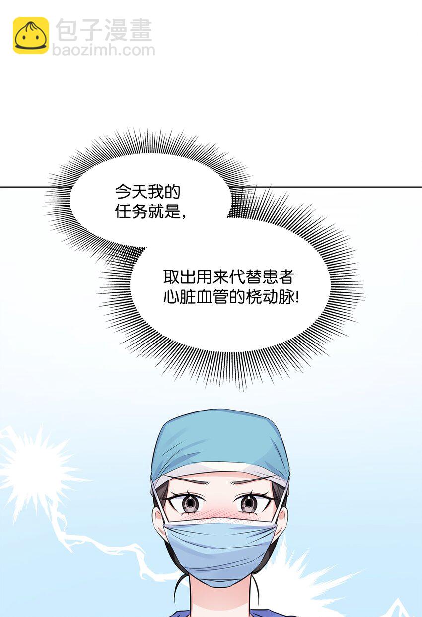 14 教授的想法(1/2)-第14话