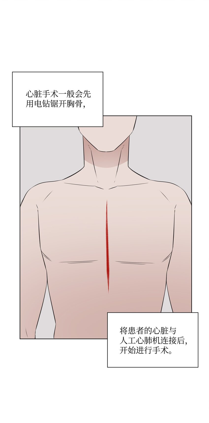 14 教授的想法(1/2)-第14话
