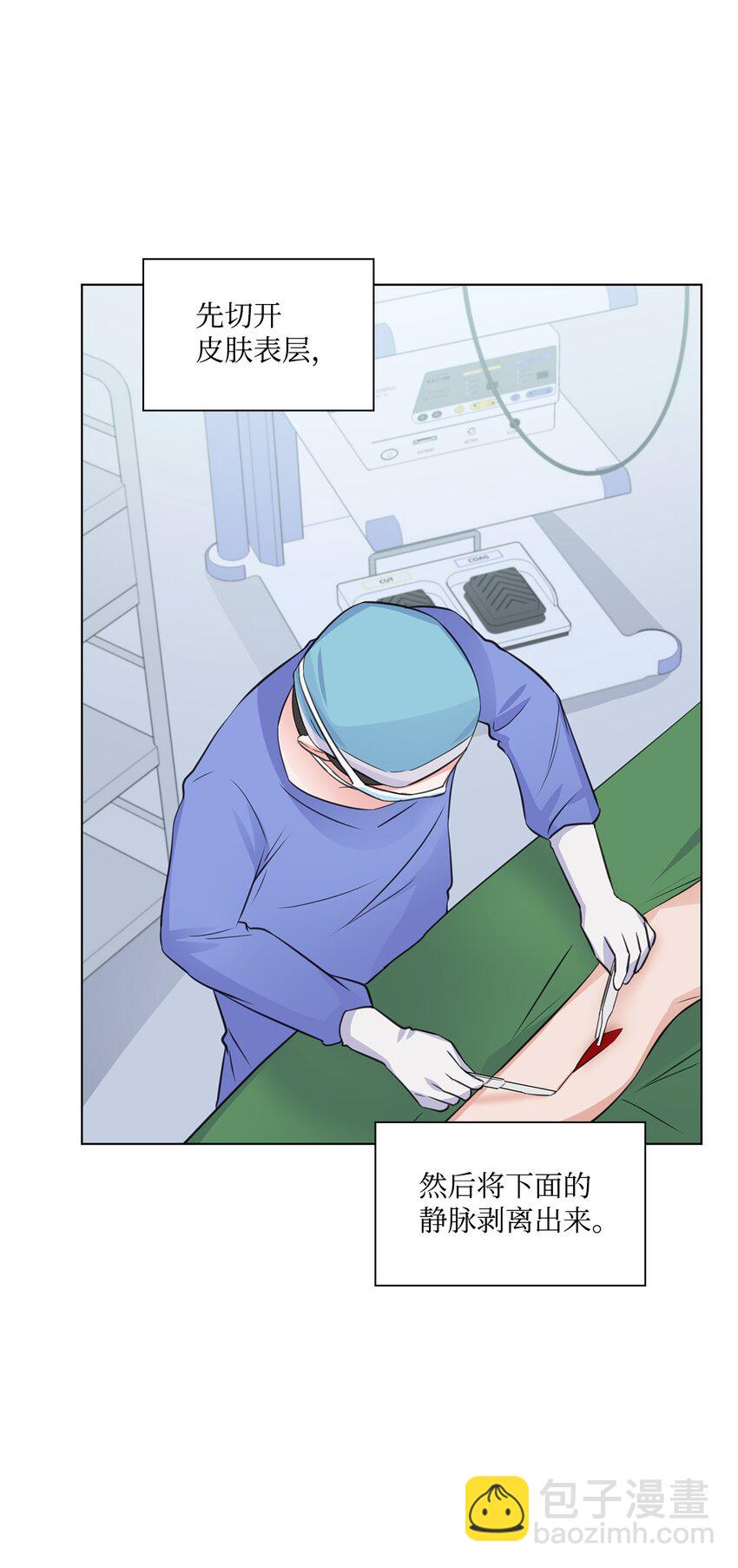 14 教授的想法(1/2)-第14话