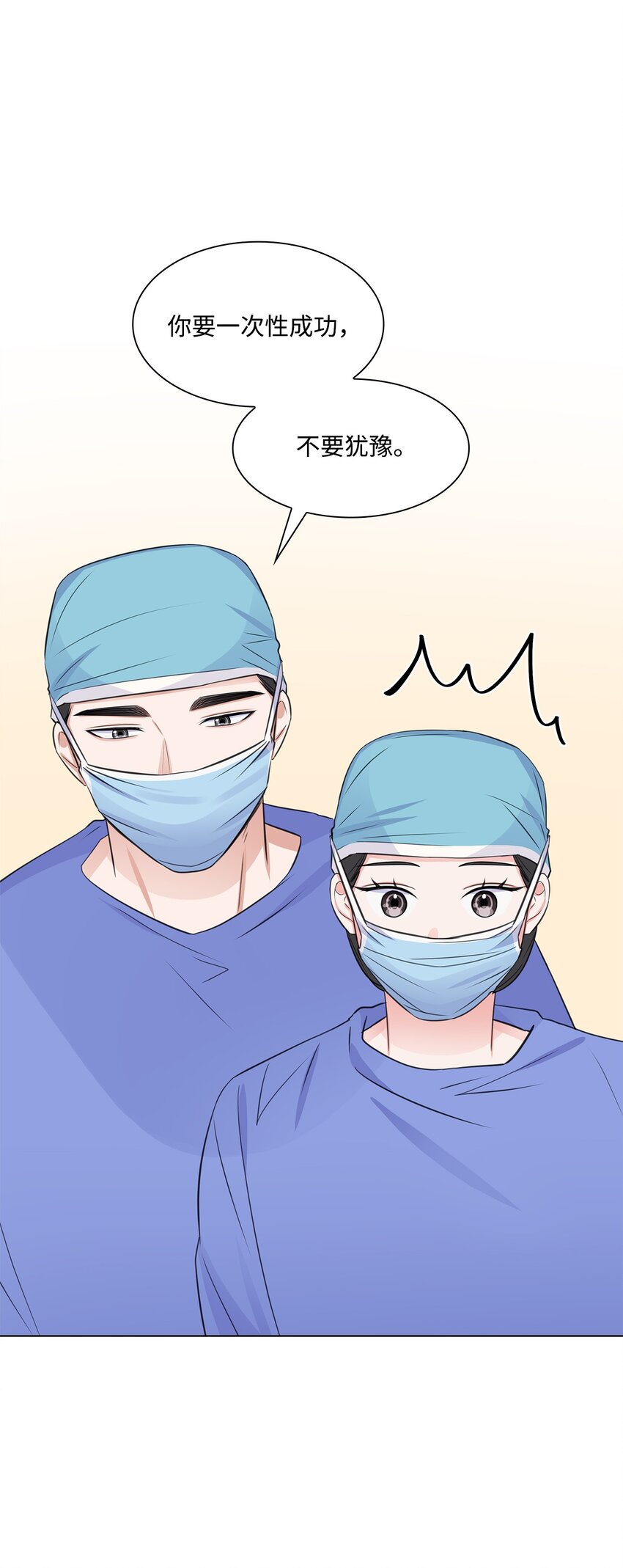 14 教授的想法(1/2)-第14话