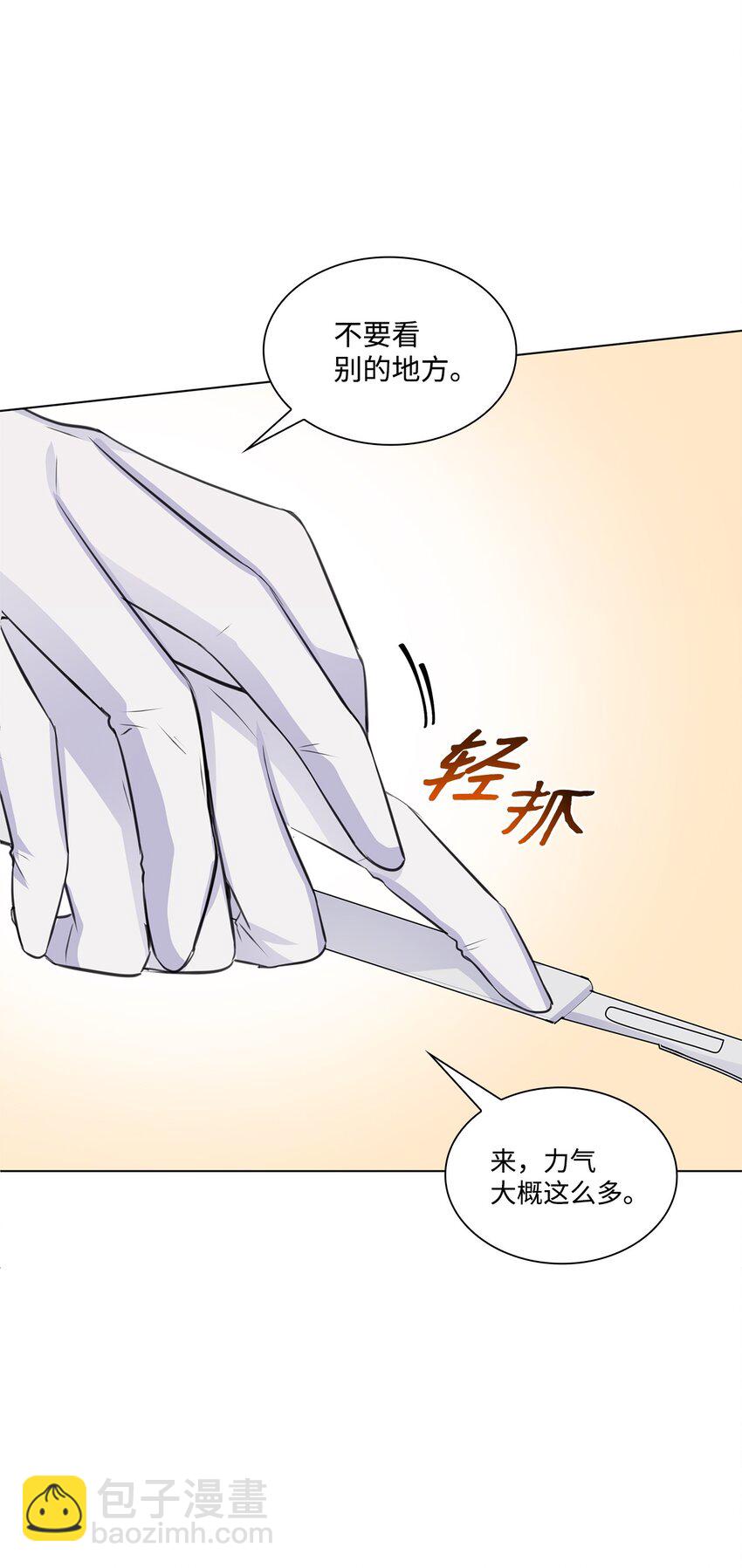 14 教授的想法(1/2)-第14话