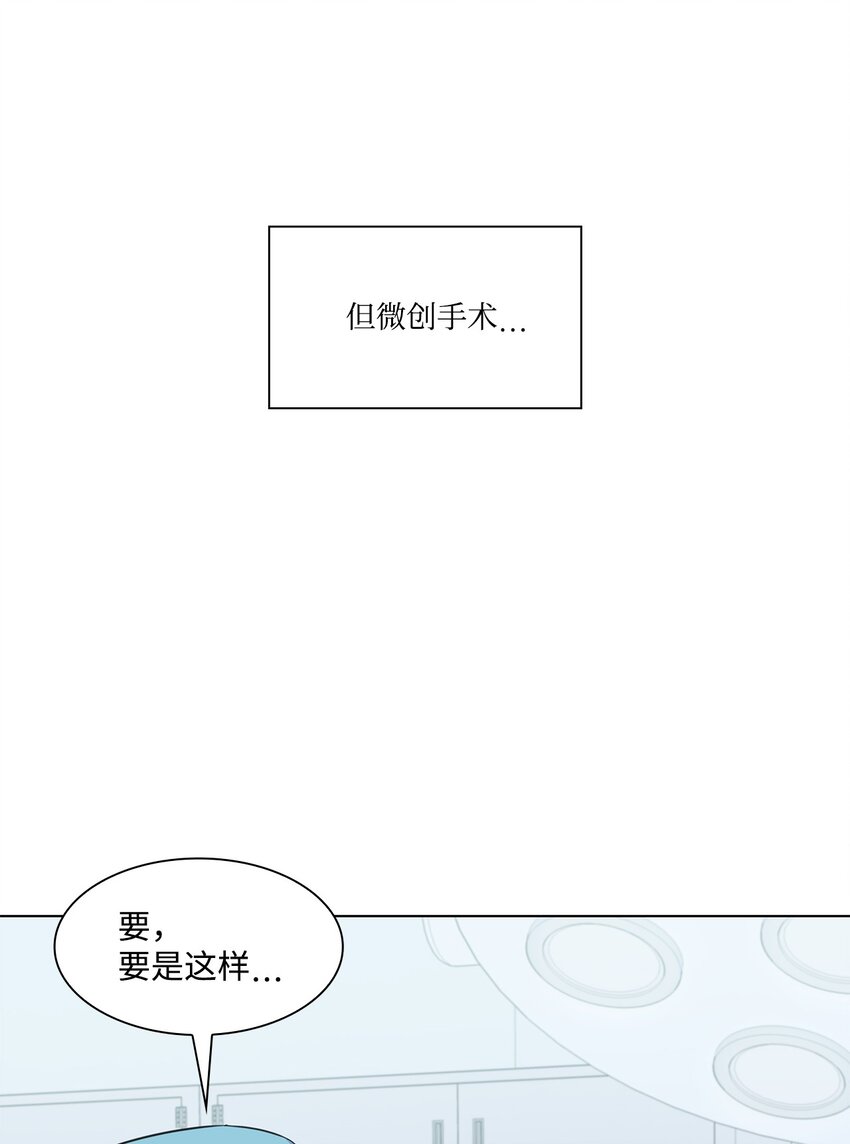 14 教授的想法(1/2)-第14话