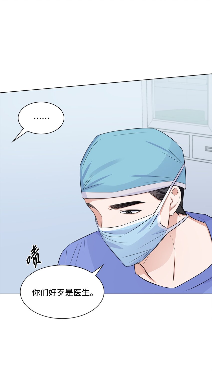 14 教授的想法(1/2)-第14话