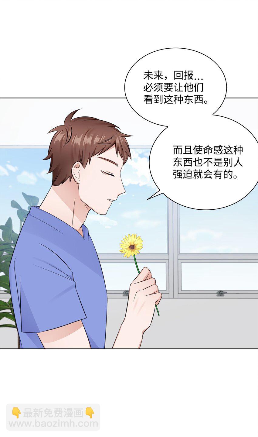 16 新人抵达战场(1/2)-第16话