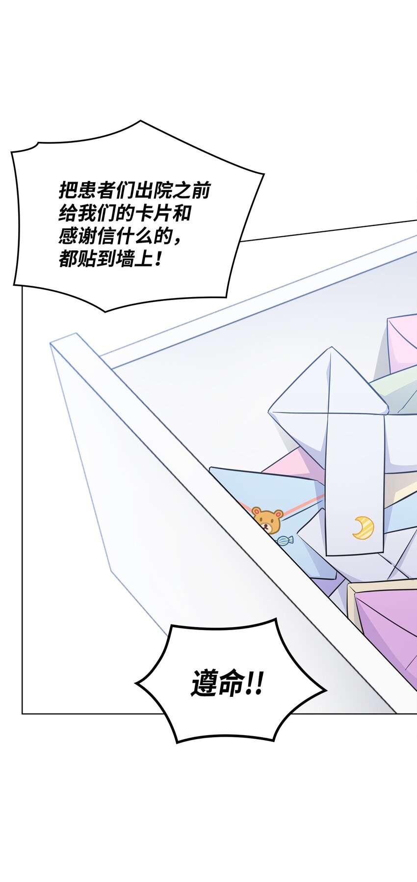 16 新人抵达战场(1/2)-第16话