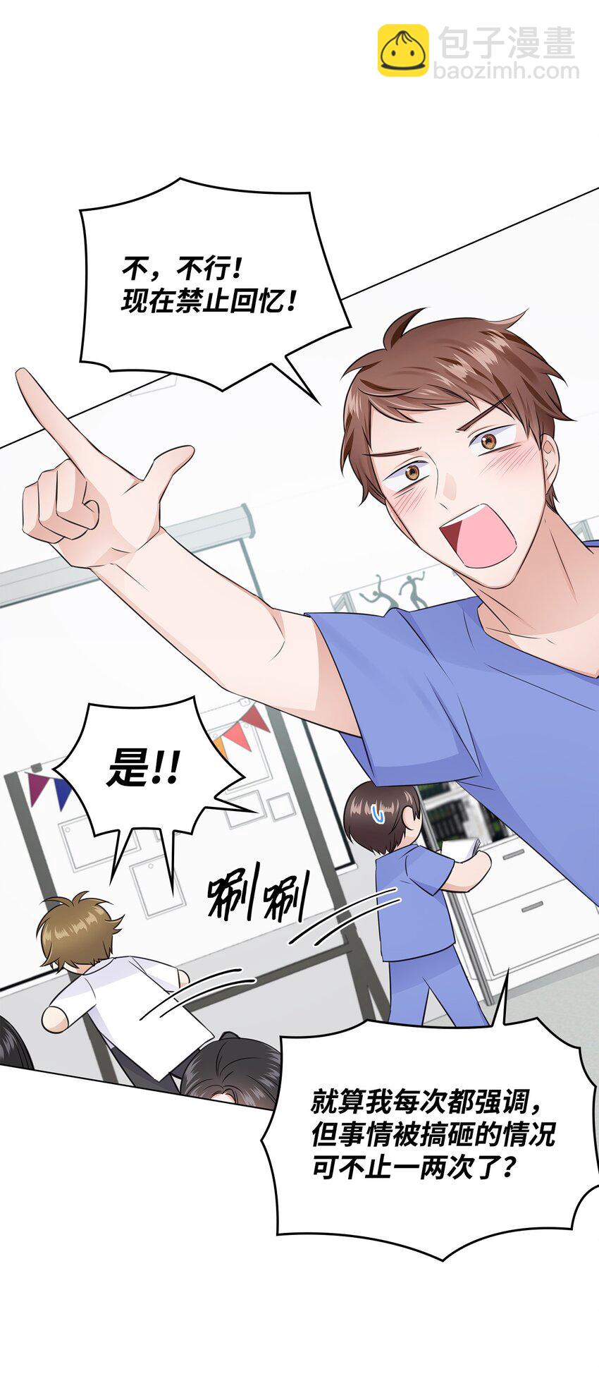 16 新人抵达战场(1/2)-第16话