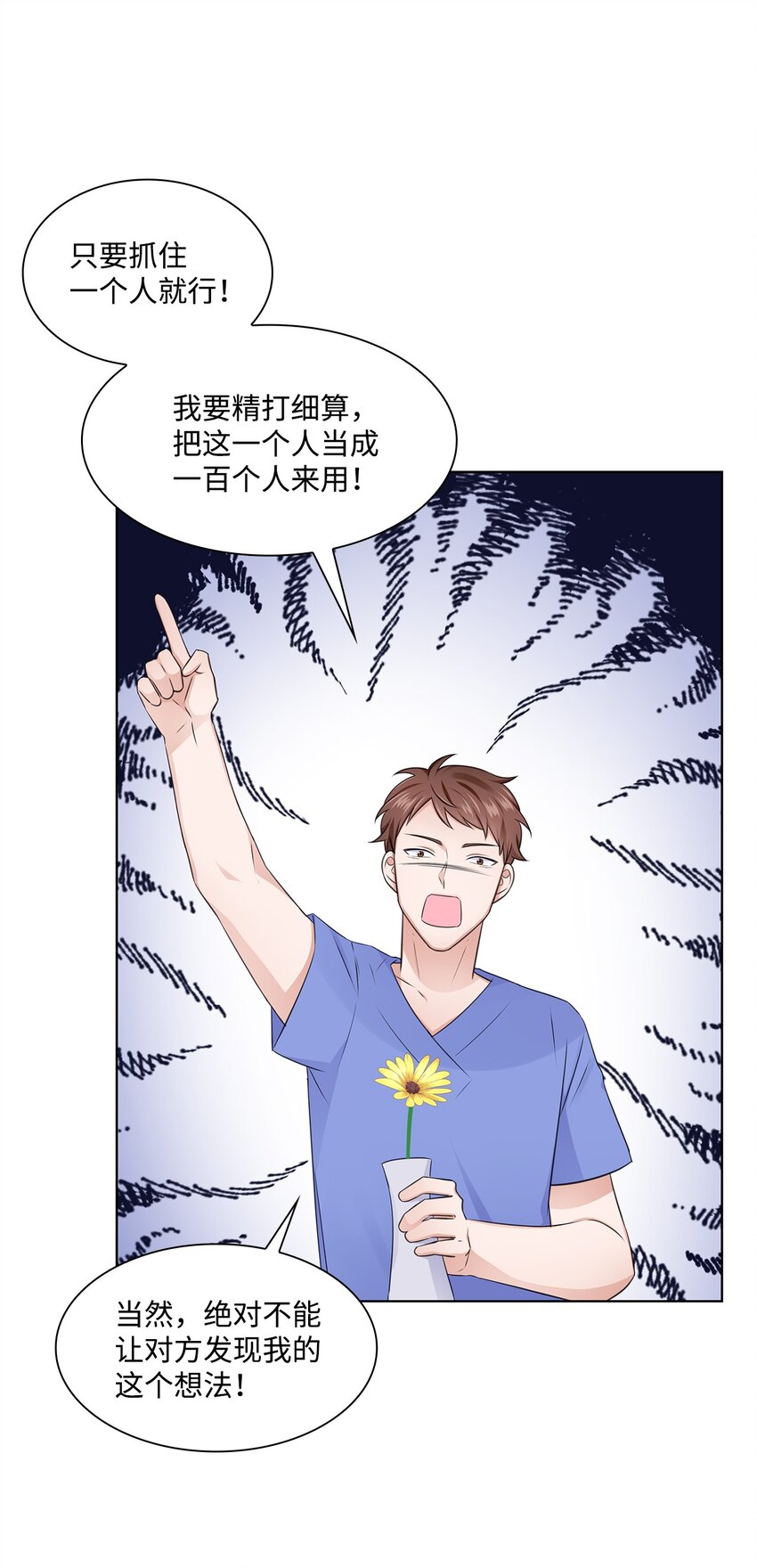 16 新人抵达战场(1/2)-第16话