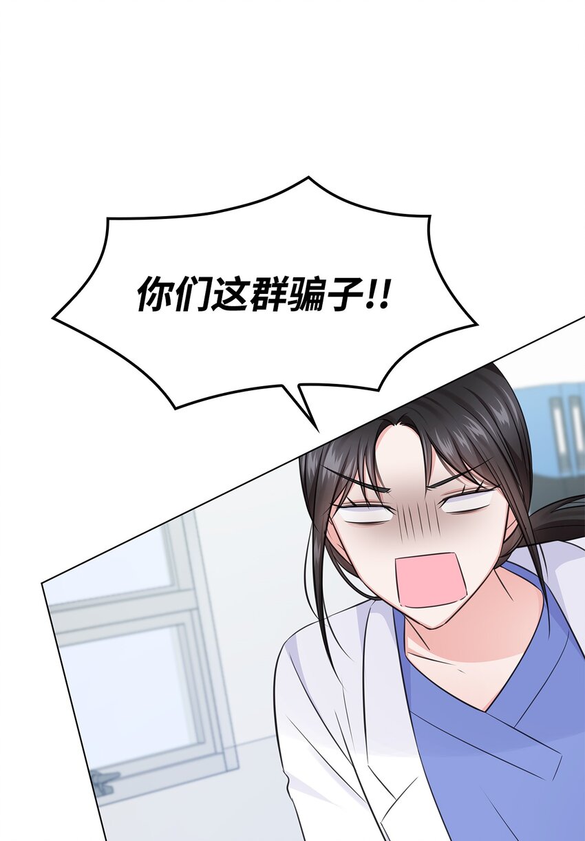 16 新人抵达战场(1/2)-第16话