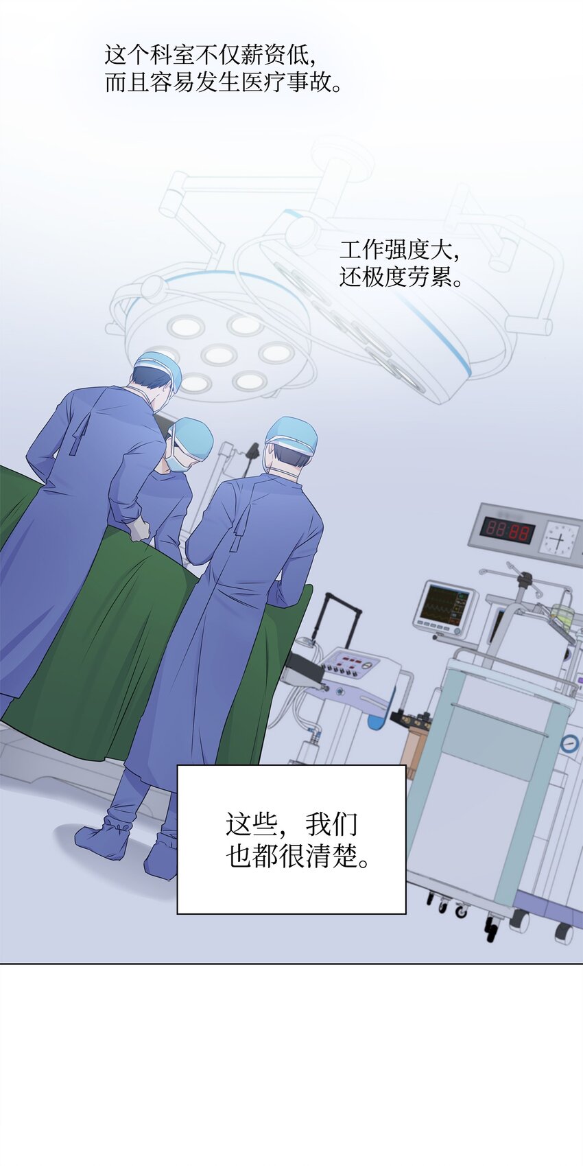 16 新人抵达战场(1/2)-第16话