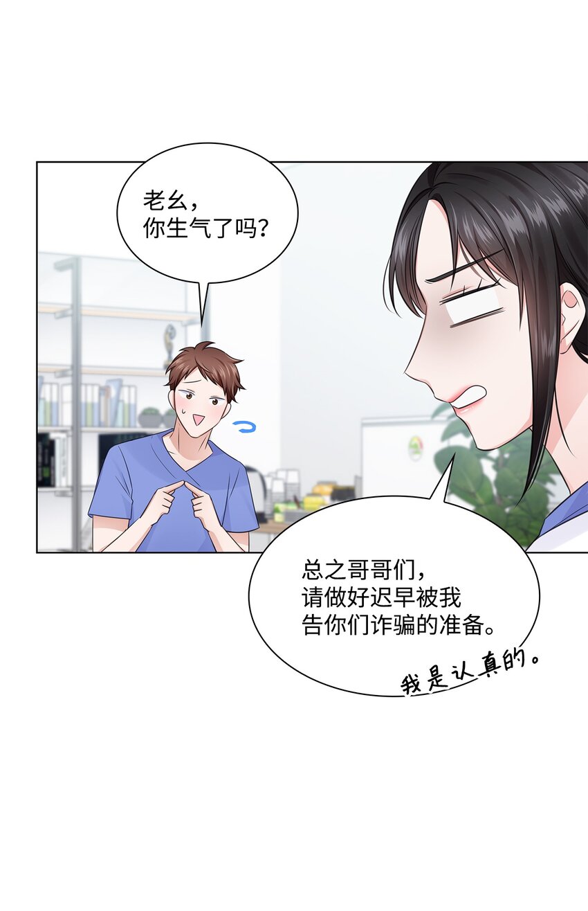 16 新人抵达战场(1/2)-第16话