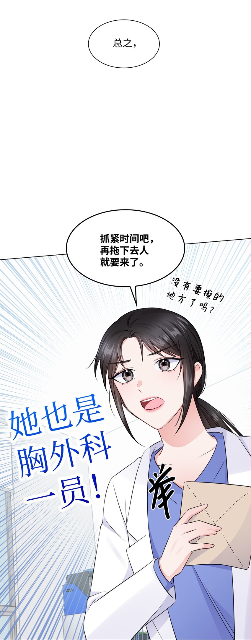 16 新人抵达战场(1/2)-第16话