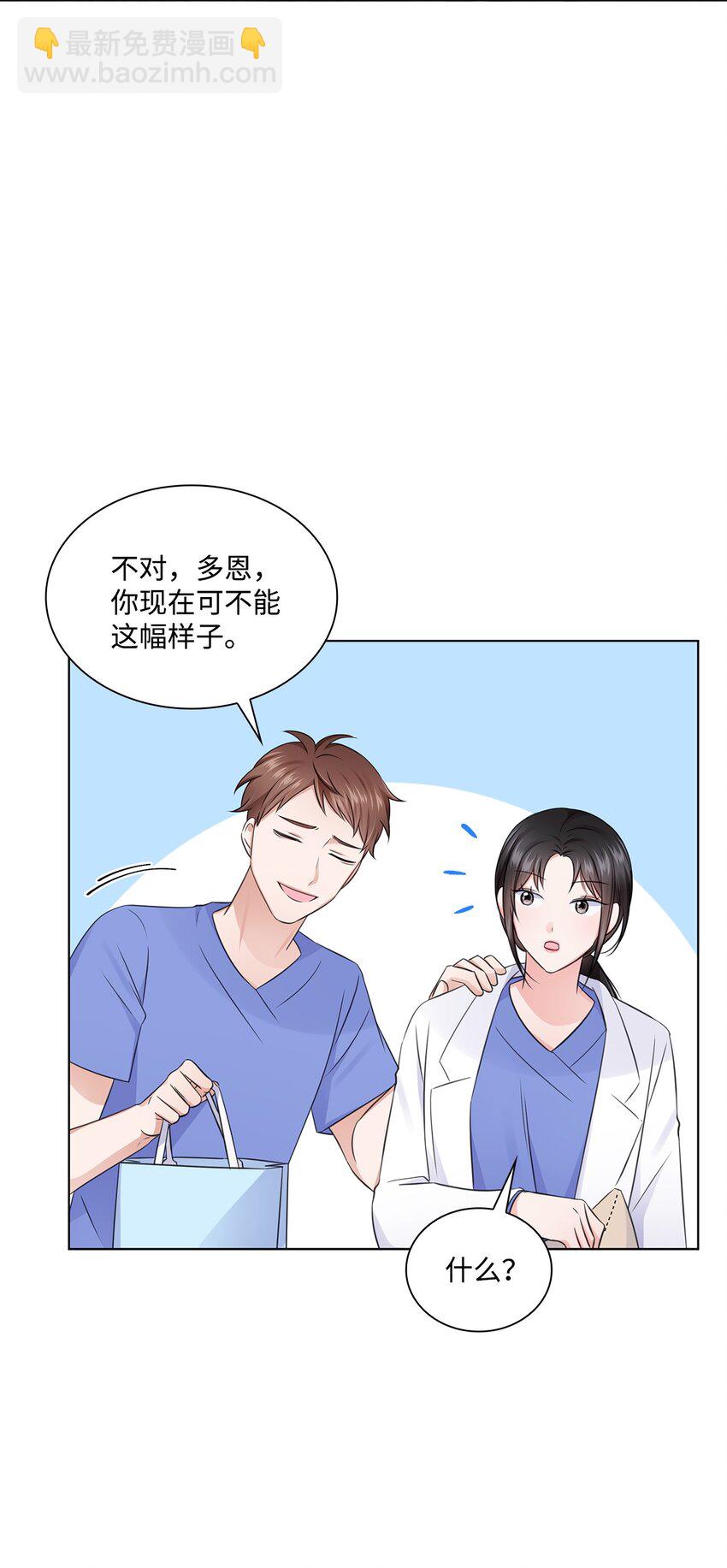 16 新人抵达战场(1/2)-第16话