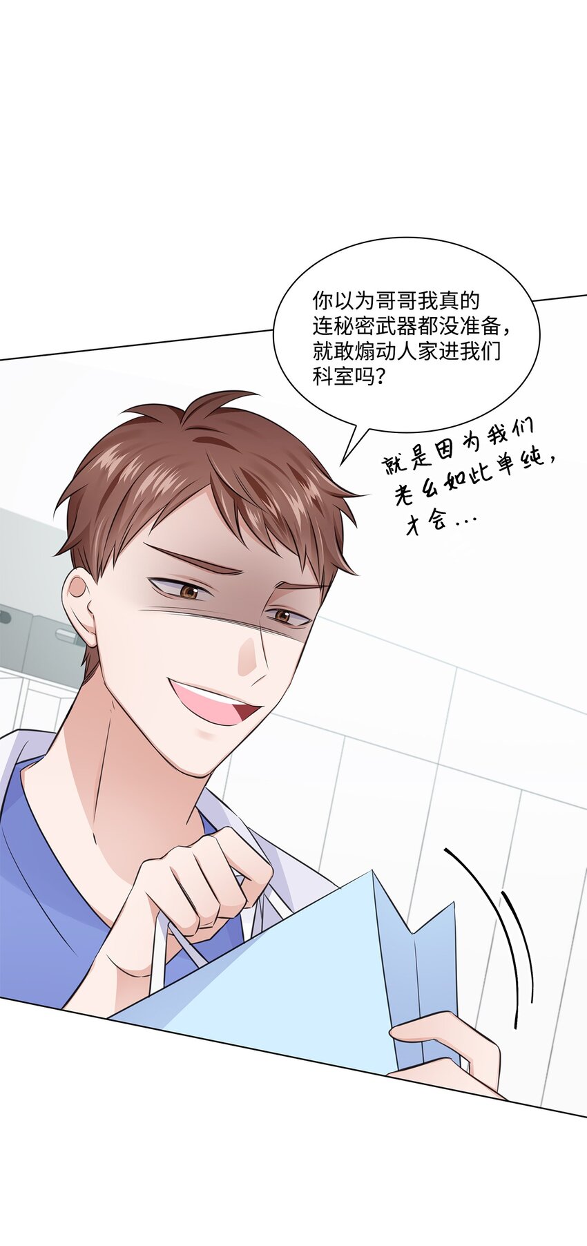 16 新人抵达战场(1/2)-第16话