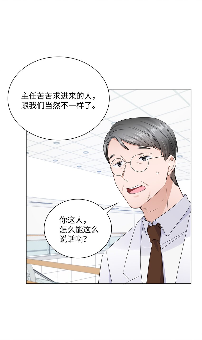 16 新人抵达战场(1/2)-第16话