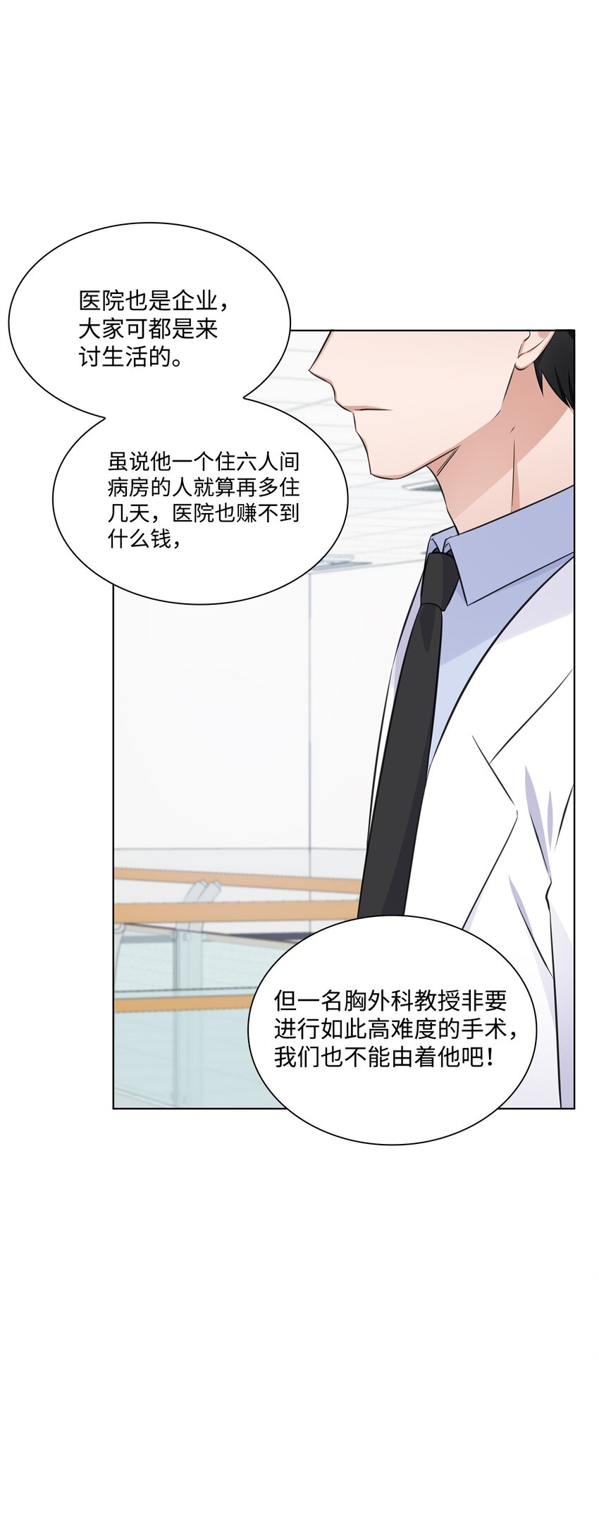 16 新人抵达战场(1/2)-第16话