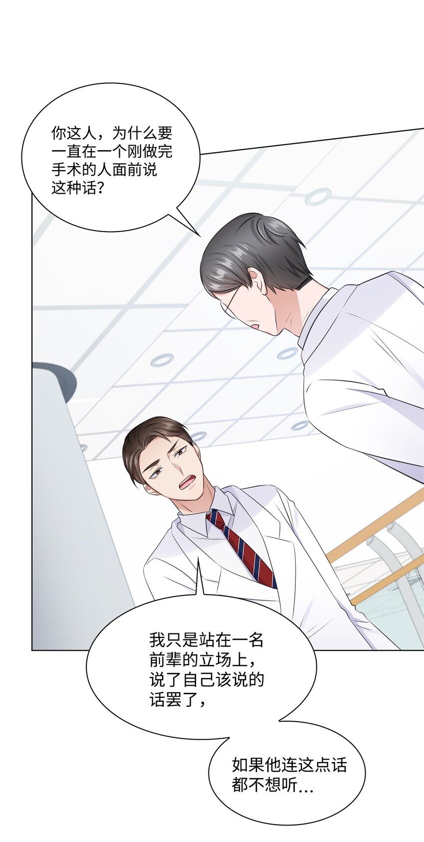 16 新人抵达战场(1/2)-第16话