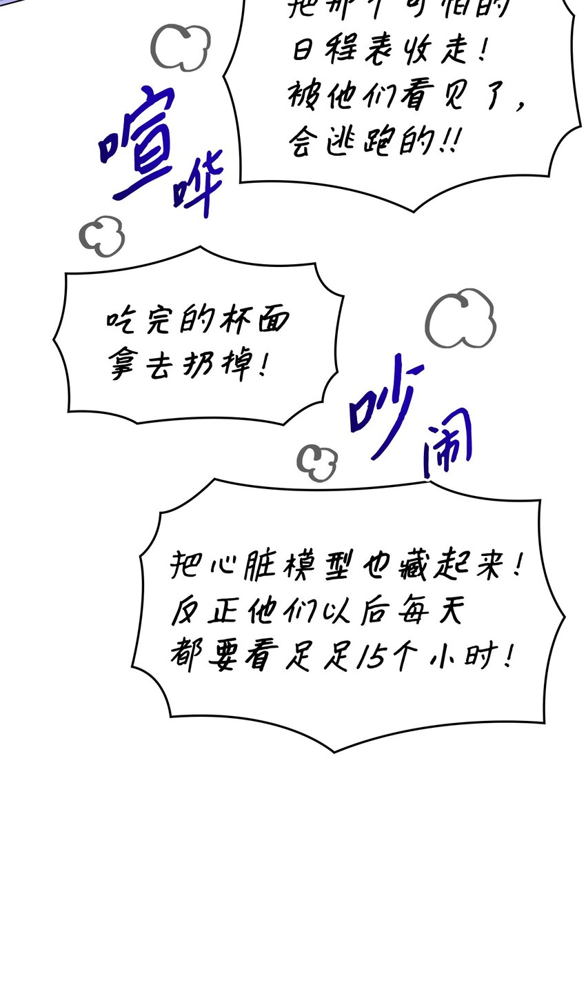 16 新人抵达战场(1/2)-第16话