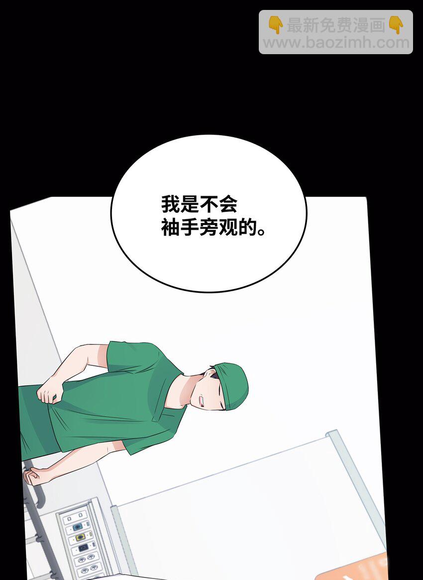 18 实习生(1/2)-第18话