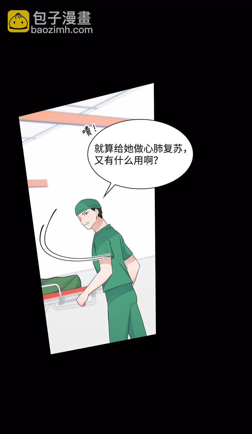 18 实习生(1/2)-第18话