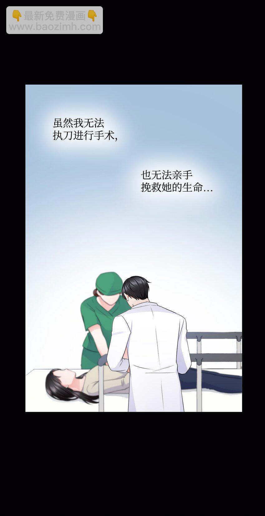 18 实习生(1/2)-第18话