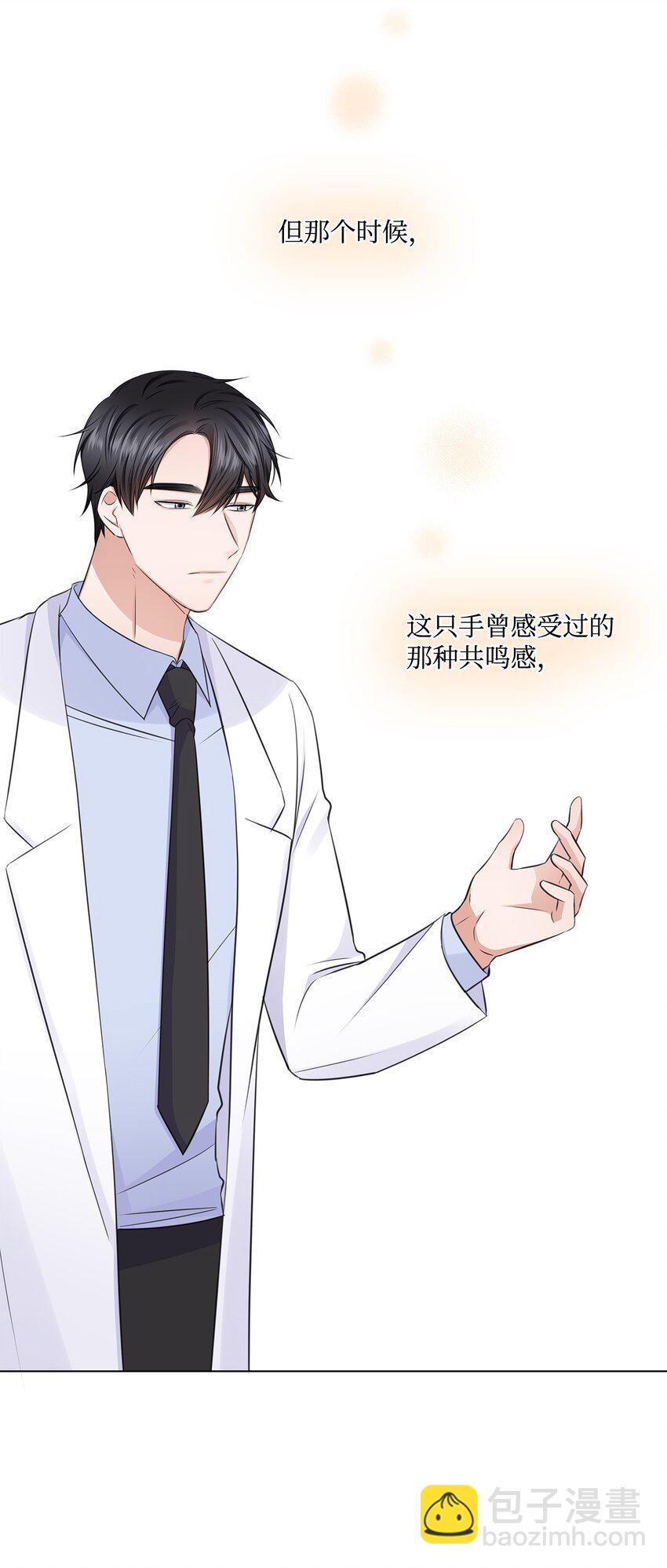 18 实习生(1/2)-第18话