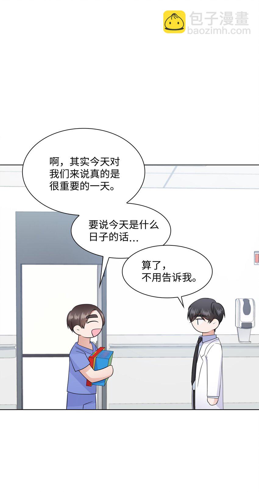 18 实习生(1/2)-第18话