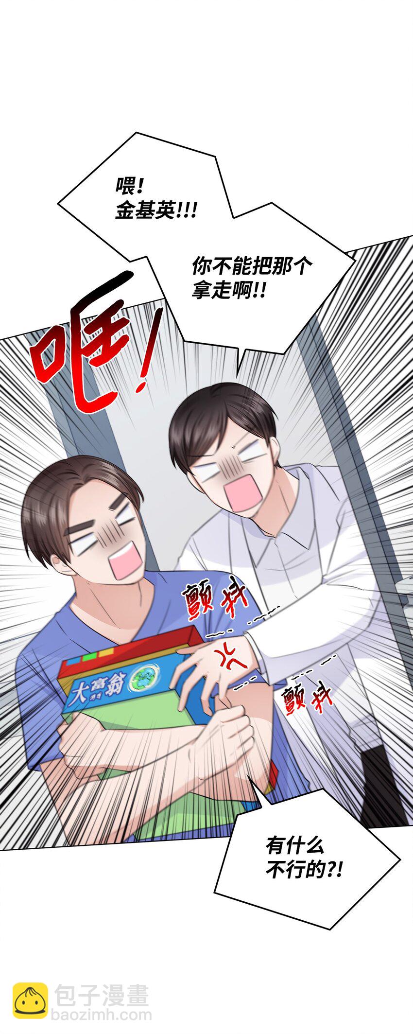 18 实习生(1/2)-第18话