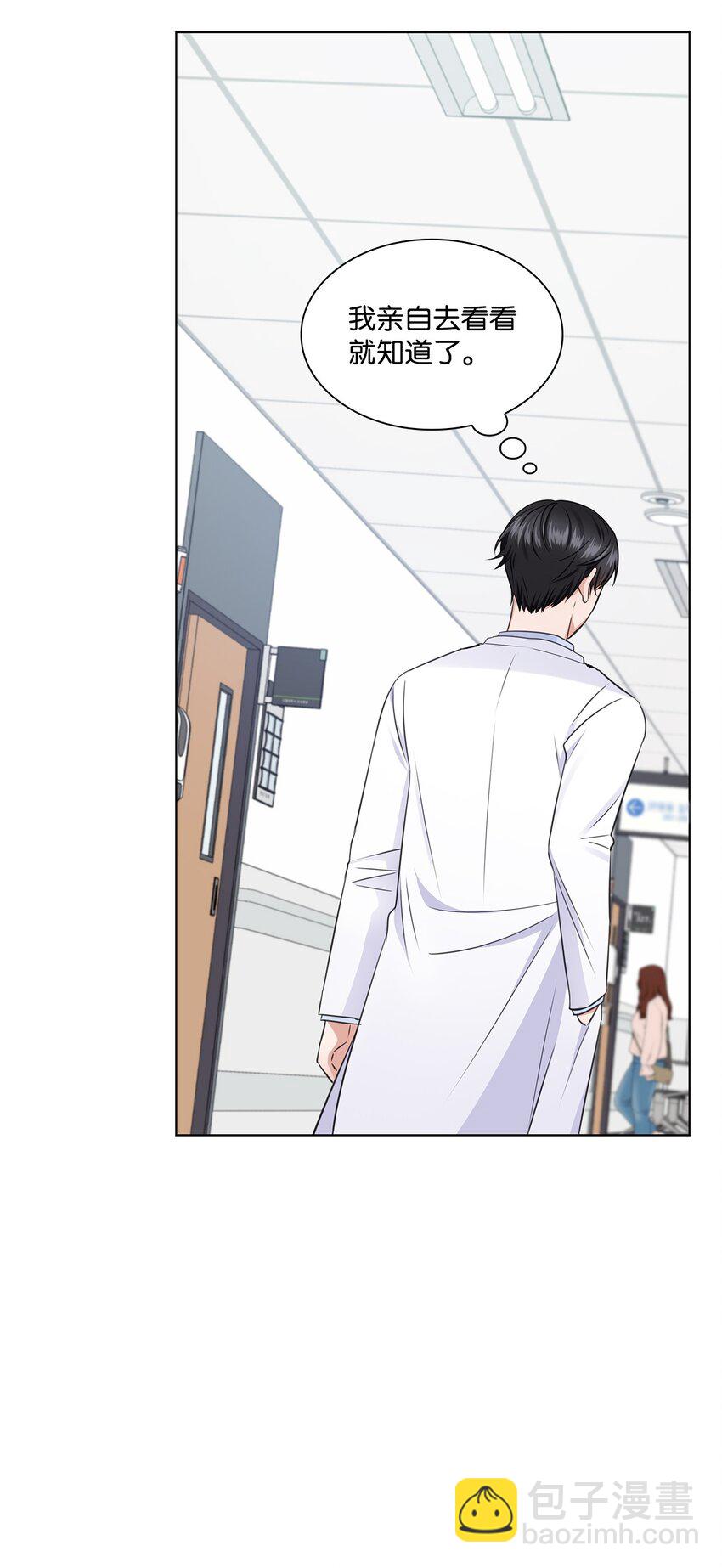 18 实习生(1/2)-第18话