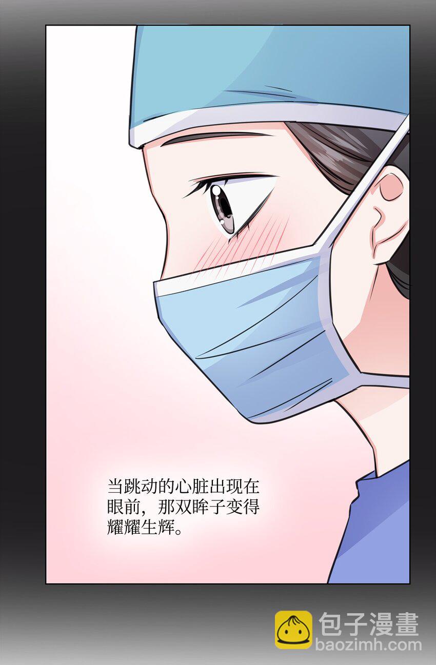 18 实习生(1/2)-第18话