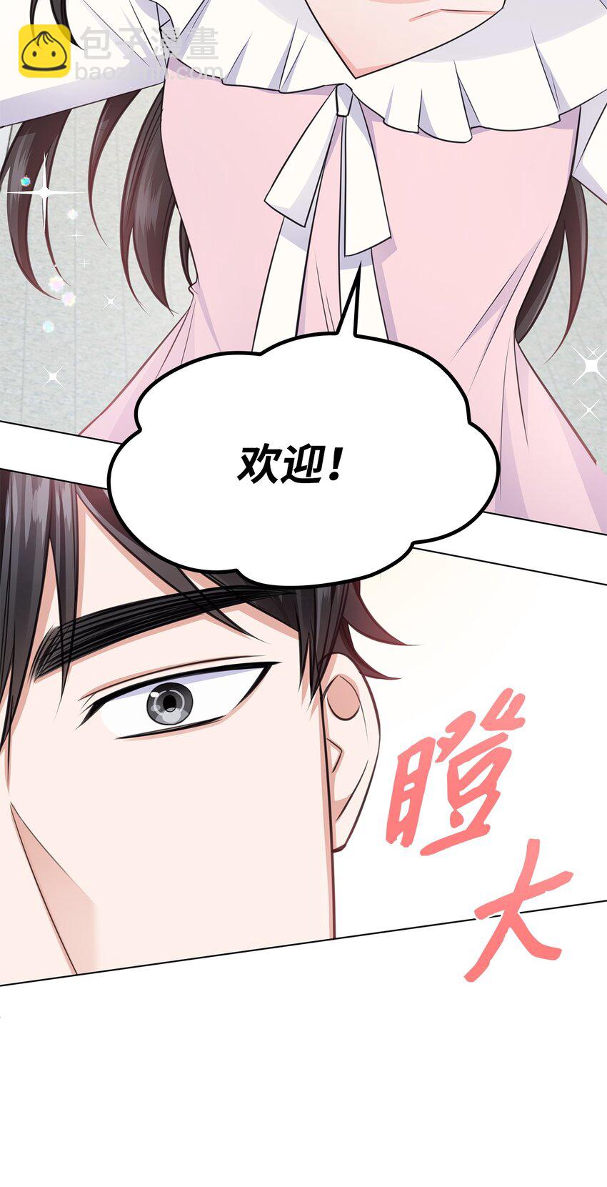 18 实习生(1/2)-第18话