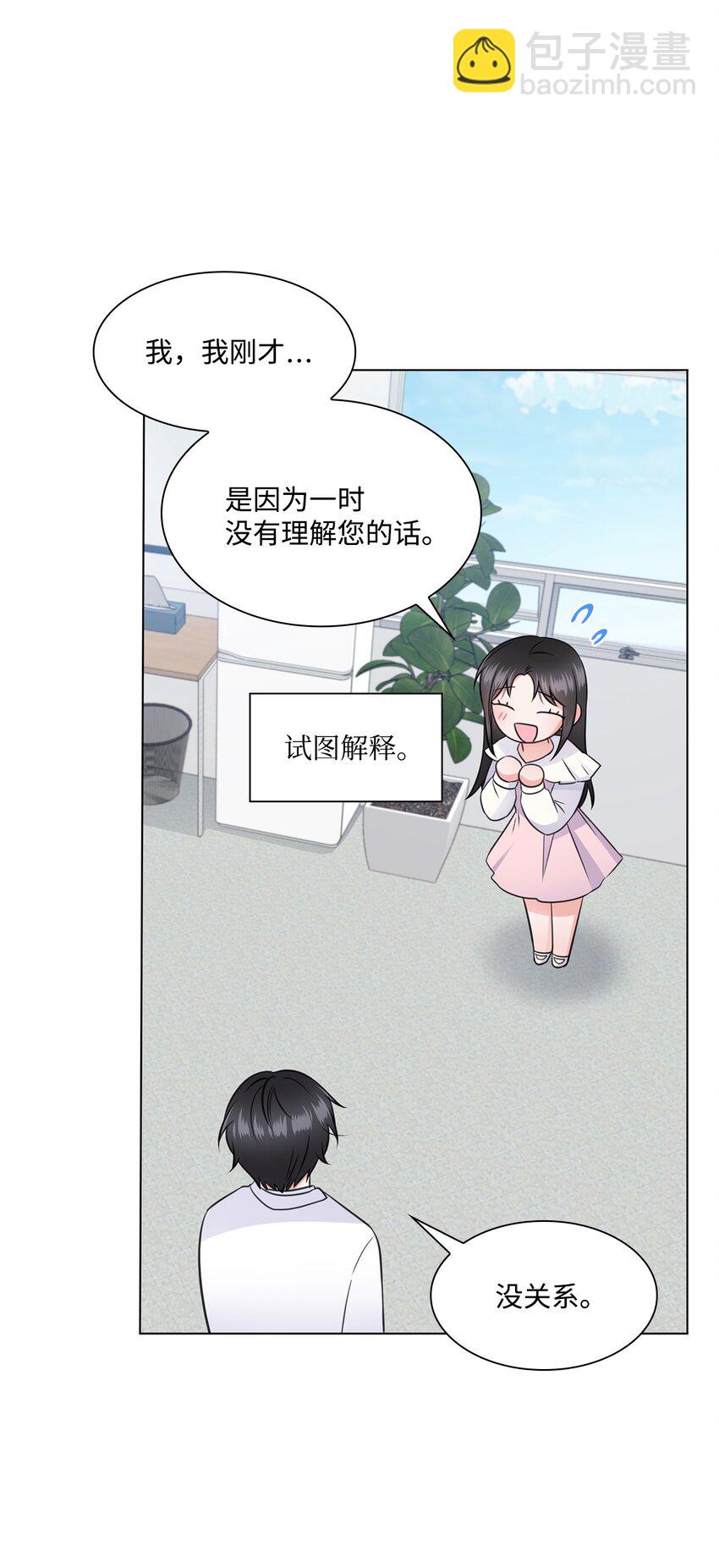 18 实习生(1/2)-第18话