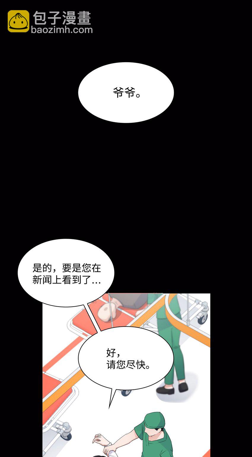 18 实习生(1/2)-第18话